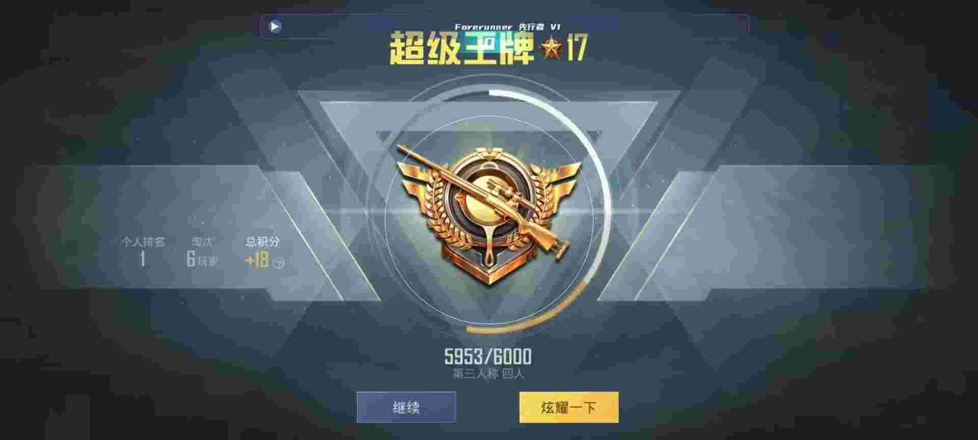 和平精英鸡腿辅助自瞄 - 和平精英号出售平台辅助预览图